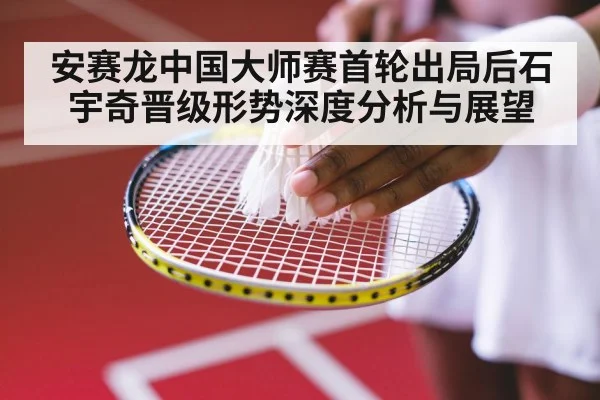 badminton tournament indoor court